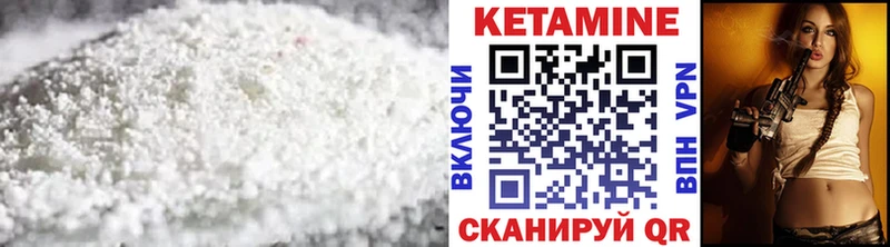 КЕТАМИН ketamine Холмск