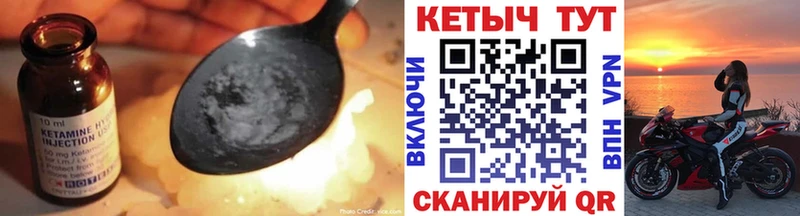 Кетамин VHQ  Холмск 
