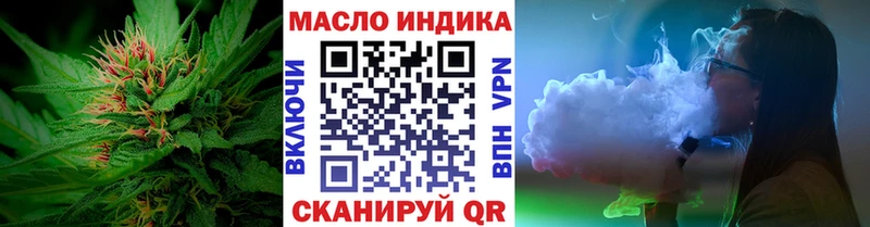 наркотики  блэк спрут tor  Дистиллят ТГК вейп  Холмск 